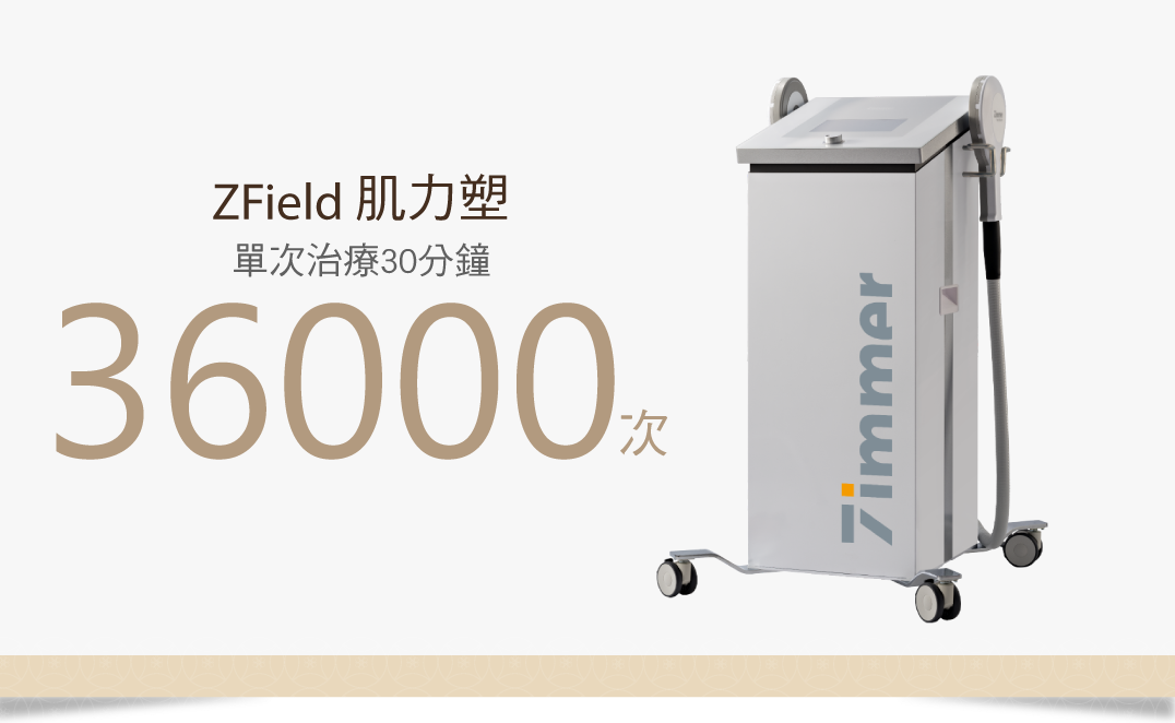 肌力塑