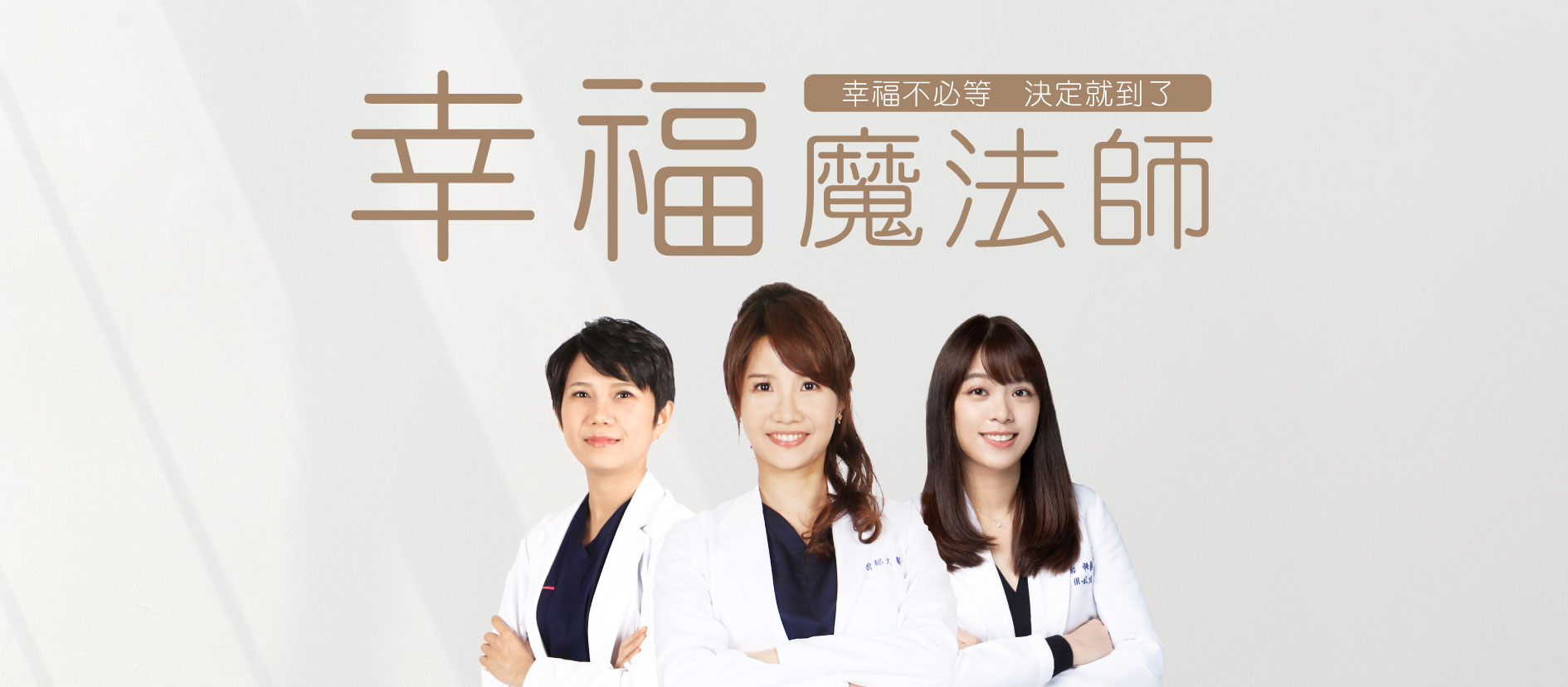陰道緊實手術推薦診所