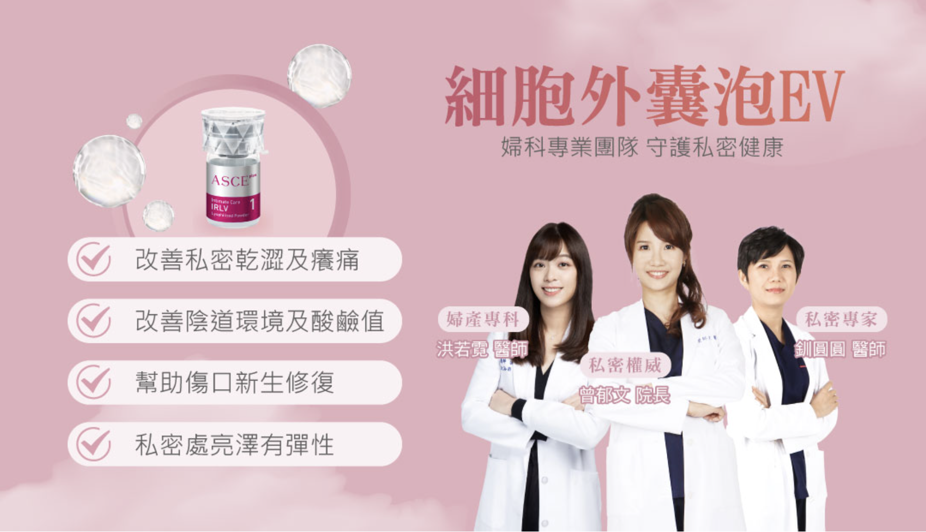 魔泌療程推薦:星幸福美學診所