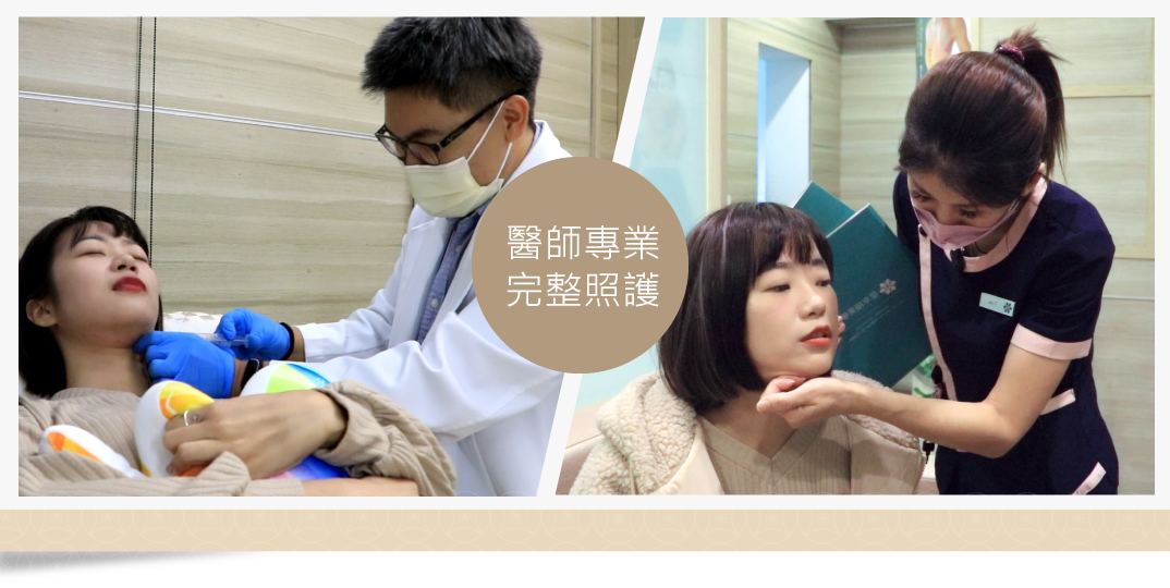消脂針認證醫師