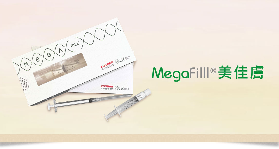 Megafill異體真皮粉