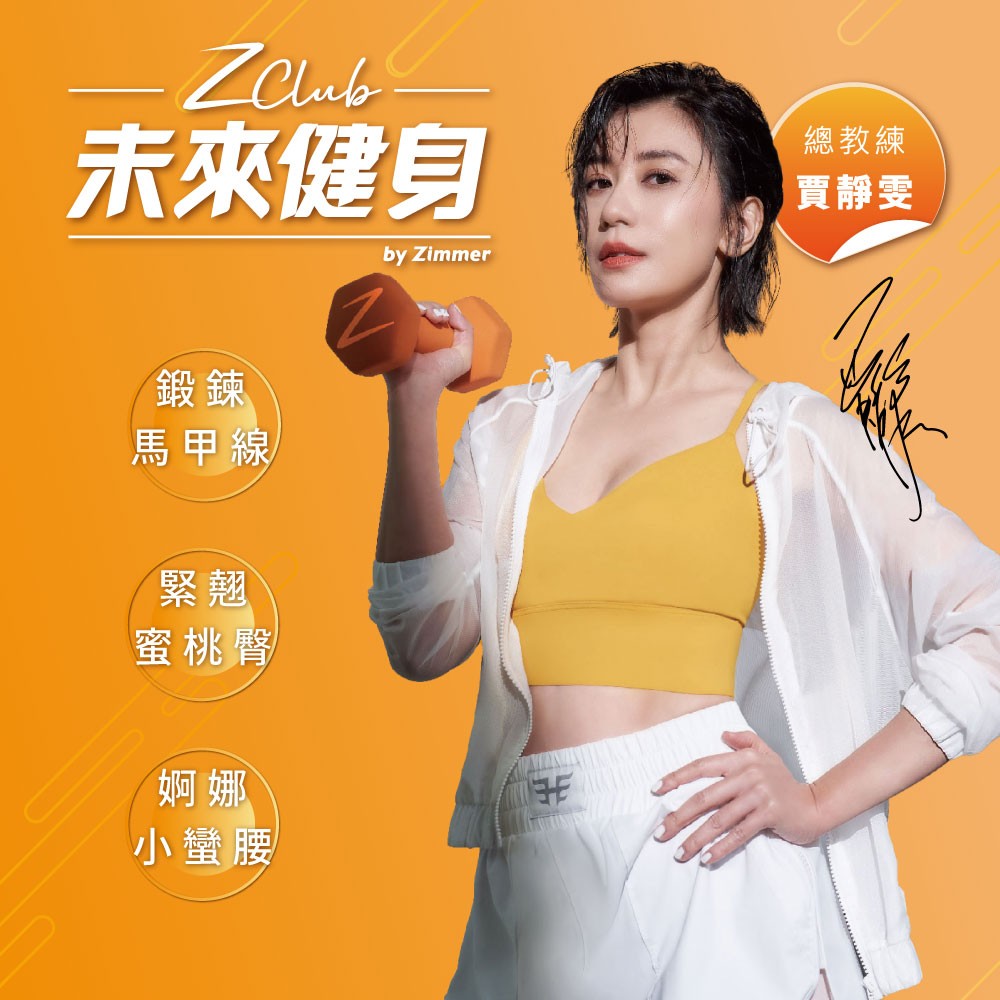 ZField肌力塑