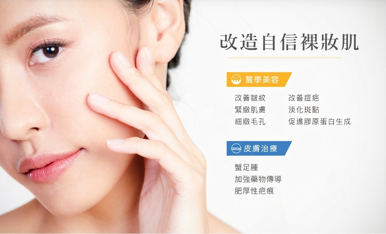 Tixel2 提可塑無痕美肌