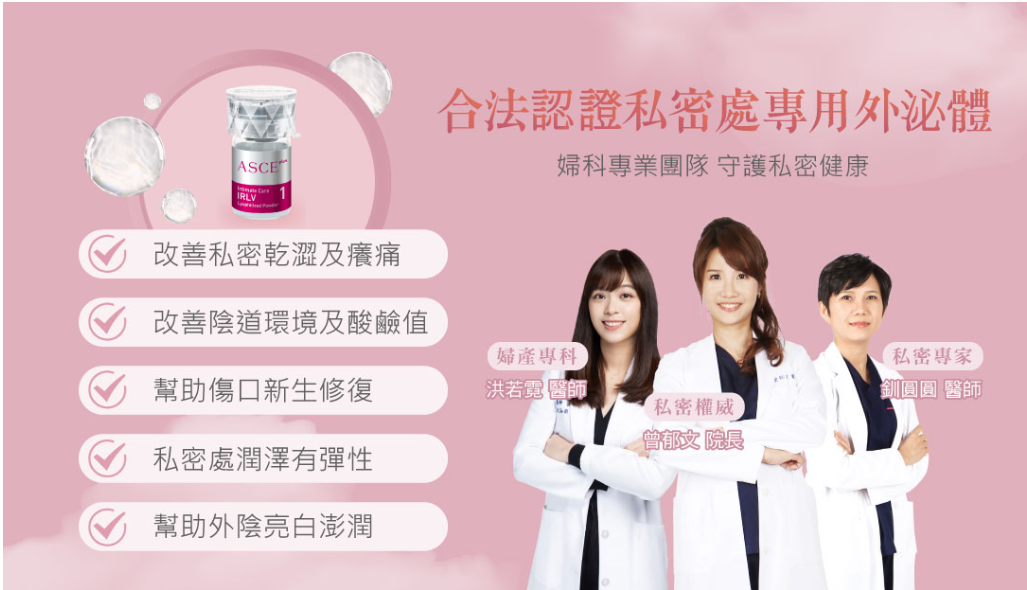 魔泌療程推薦：星幸福美學診所