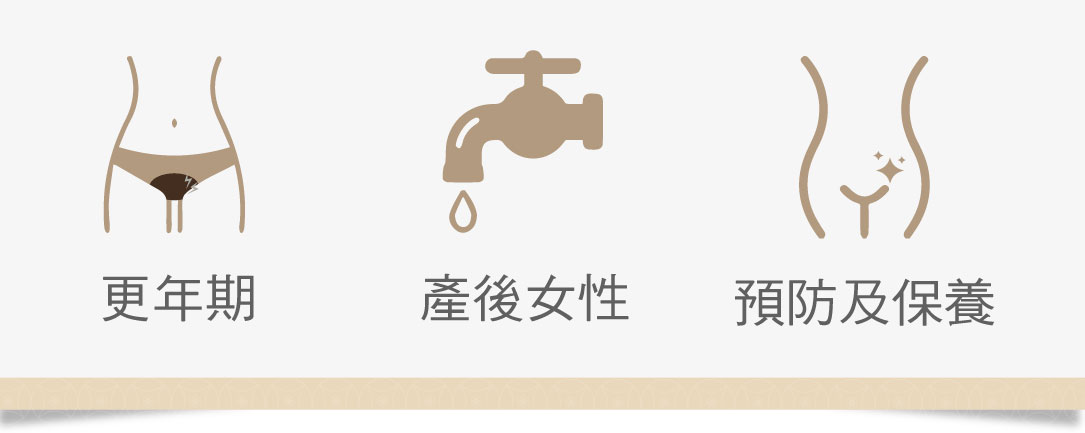蝴蝶電波更年期 對象